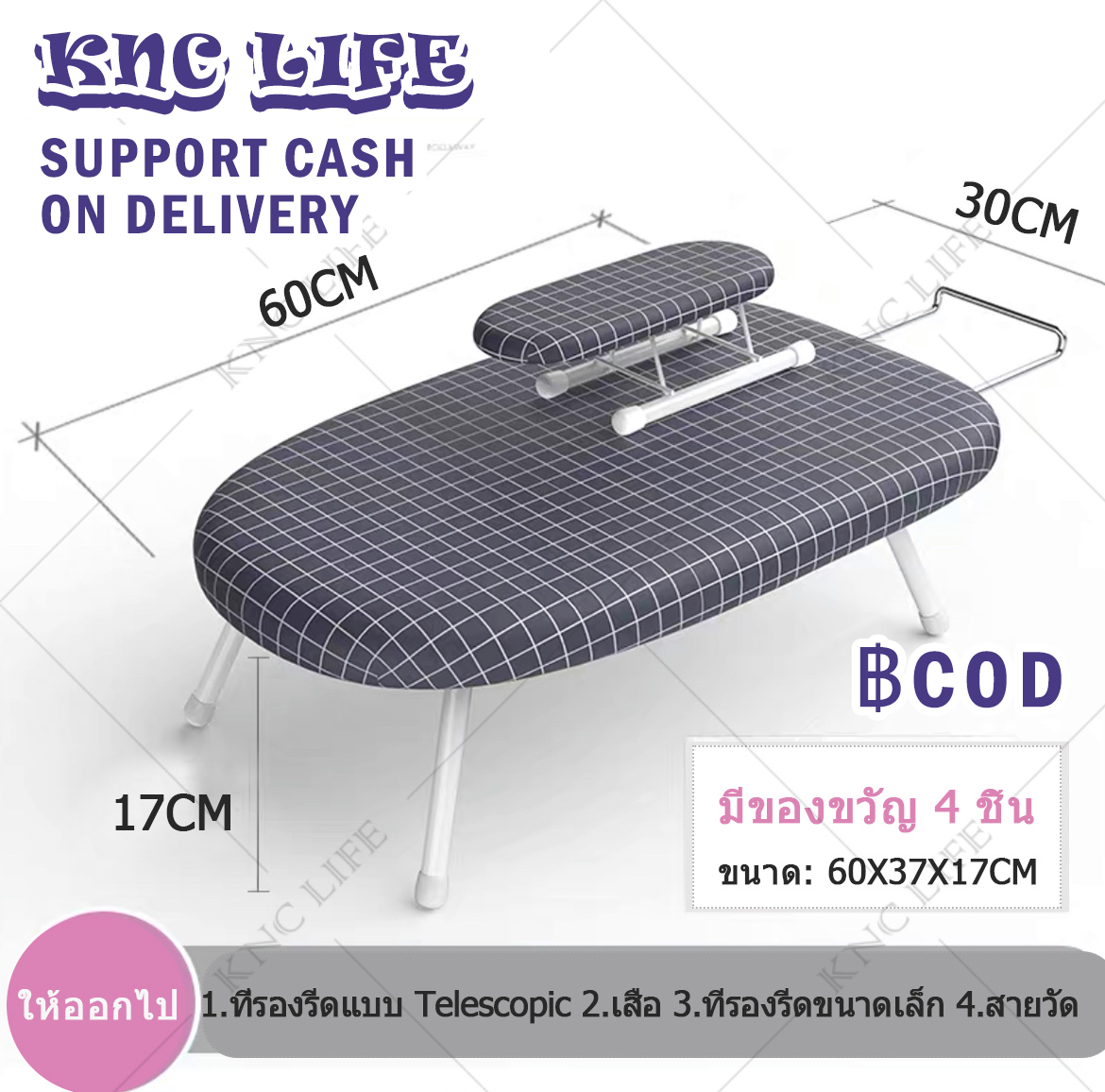 【KNC life อุปทานโดยตรงจากโรงงาน】โต๊ะรีดผ้ายืน  ที่รองรีด ที่รองรีด ที่รองรีดในครัวเรือน ที่รองรีด ที่รองรีดคุณภาพสูง ที่รองรีด ขนาดใหญ่ โต๊ะรีด