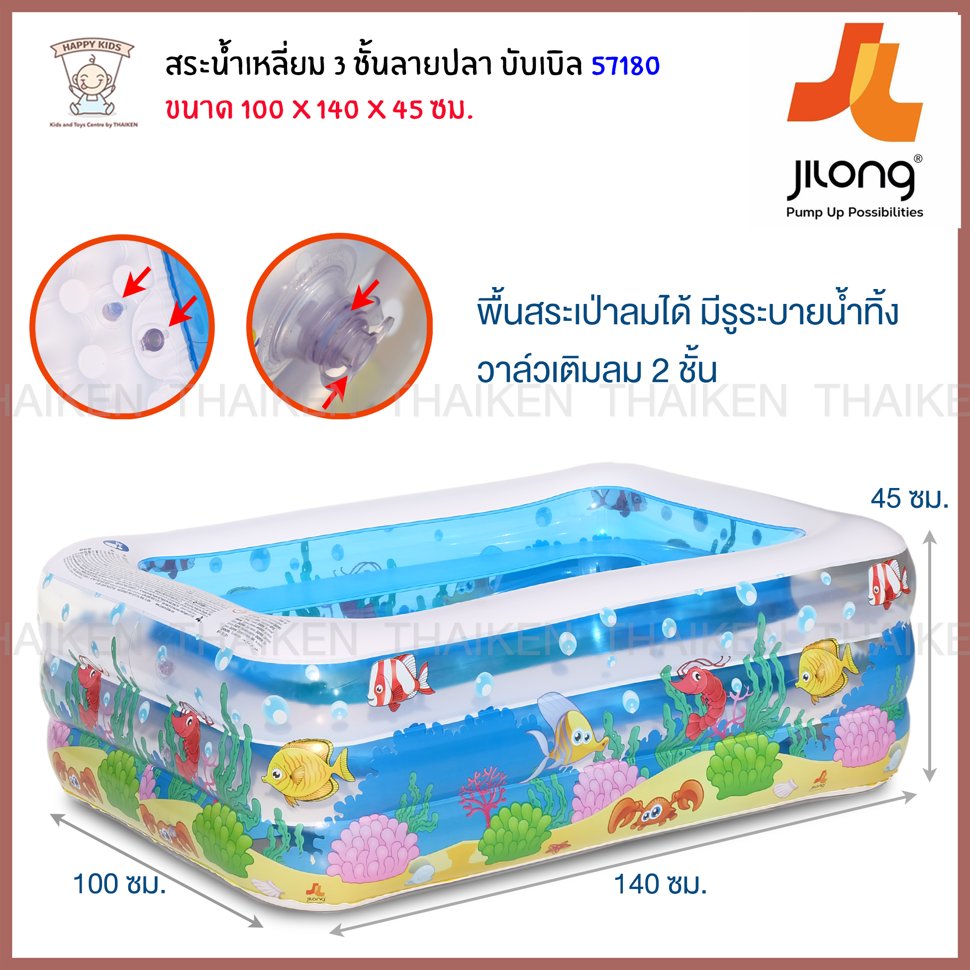 Thaiken Jilong แท้ สระน้ำเหลี่ยม 3 ชั้น ลายปลา พื้นบับเบิล 140x100x45 ซม. 57180