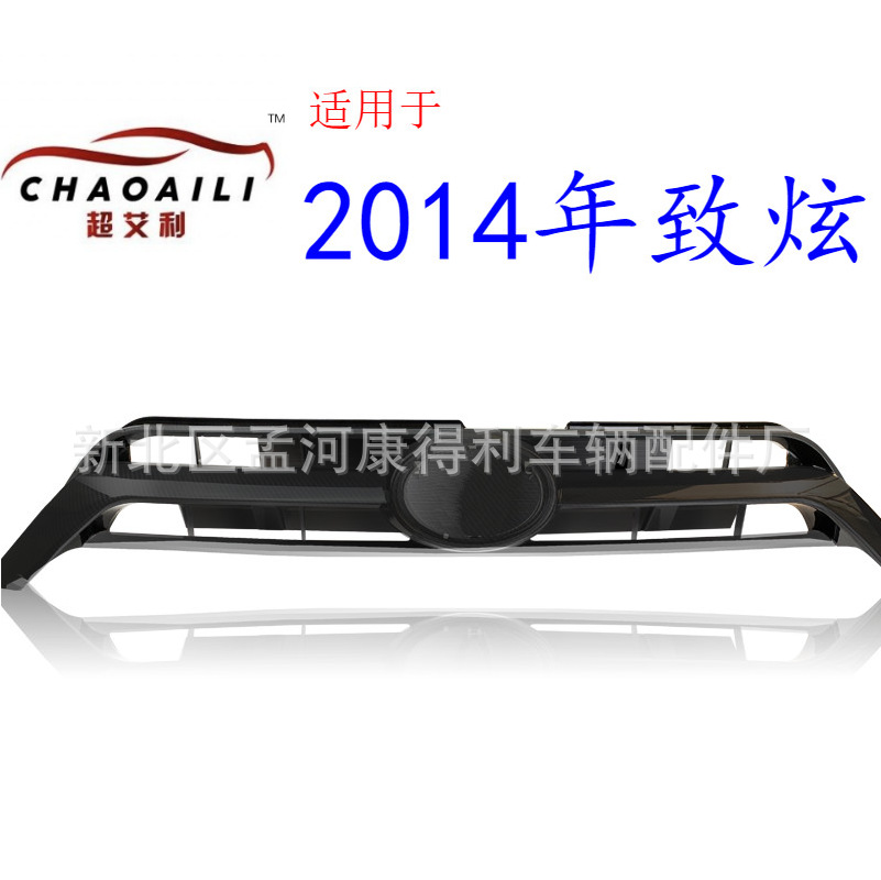 เหมาะสำหรับรถอุปกรณ์เสริม2014รุ่นปี2015ปีโตโยต้าทำให้ตาพร่า zhong网YARIS L
