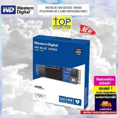 [พร้อมส่ง] WD BLUE 500 GB SSD SN500 (WDS500G1B0C) PCIE