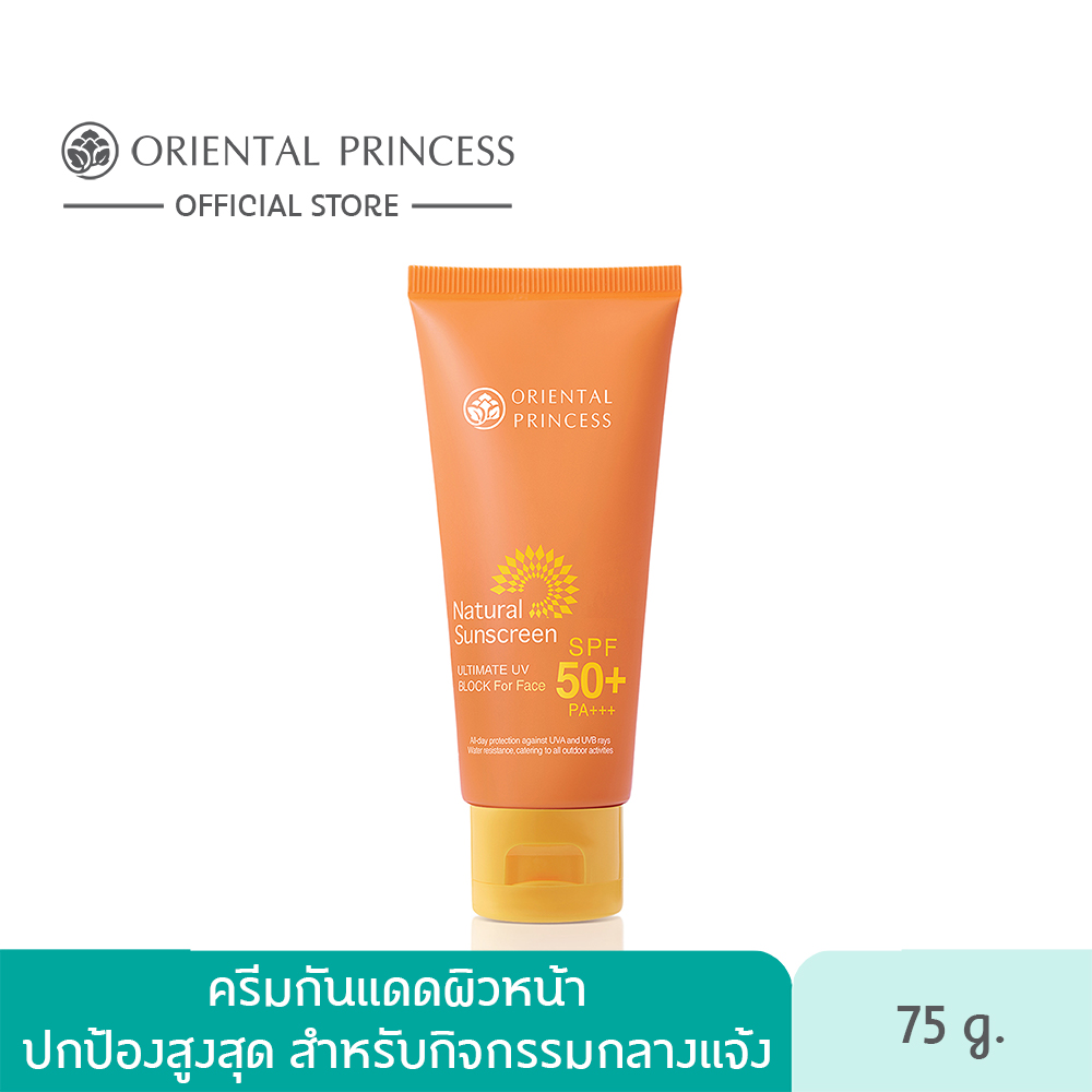 Oriental Princess Natural Sunscreen Ultimate UV Block for Face SPF 50+ PA+++  75 g.