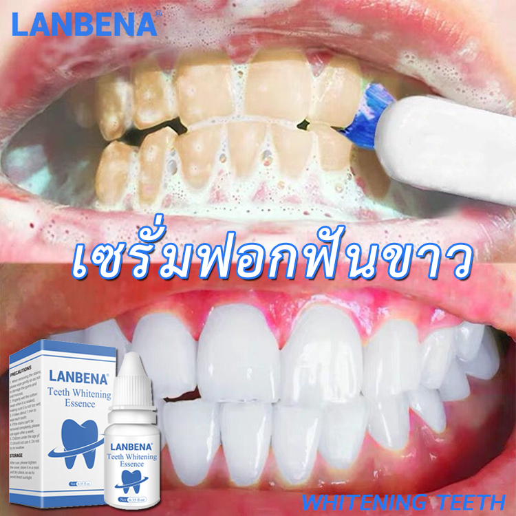 ยาสีฟันฟันขาว เซรั่มฟอกฟันขาว LANBENA  ทำความสะอาดช่องปาก แก้ฟันดำ ฟันเหลือง ขจัดคราบหินปูนที่เกิดจาก น้ำยาฟอกสีฟัน ฟอกสีฟัน ลดกลิ่นปาก คราบจุลินทรีย์ ปากเหม็น คราบกาแฟ คราบฟัน โรคปริทันต์ ฟันเหลือง ฟันผุTeeth whitening Plaque Clean Teeth