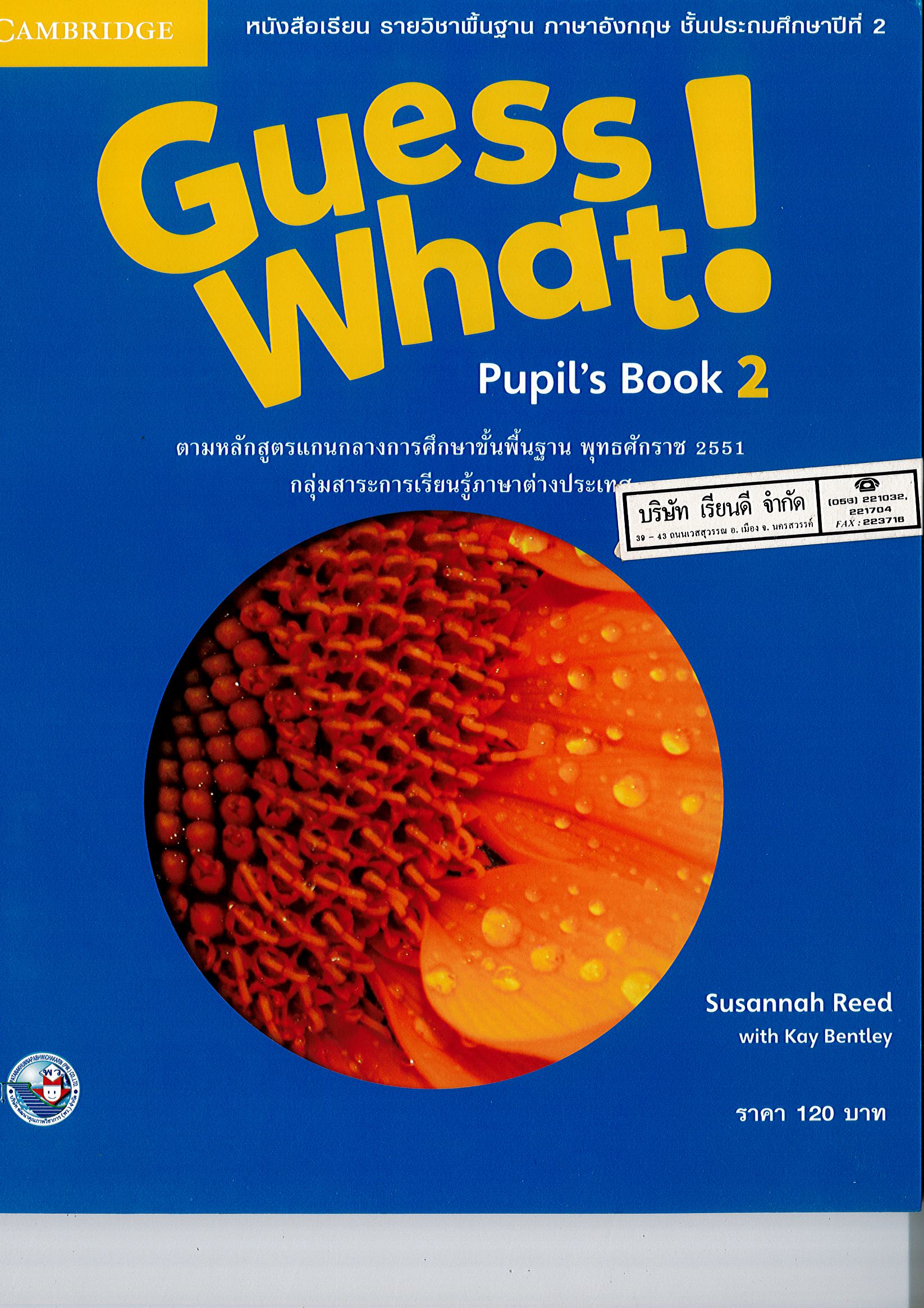 guess what british english level 1 pupil's book with ebook updated