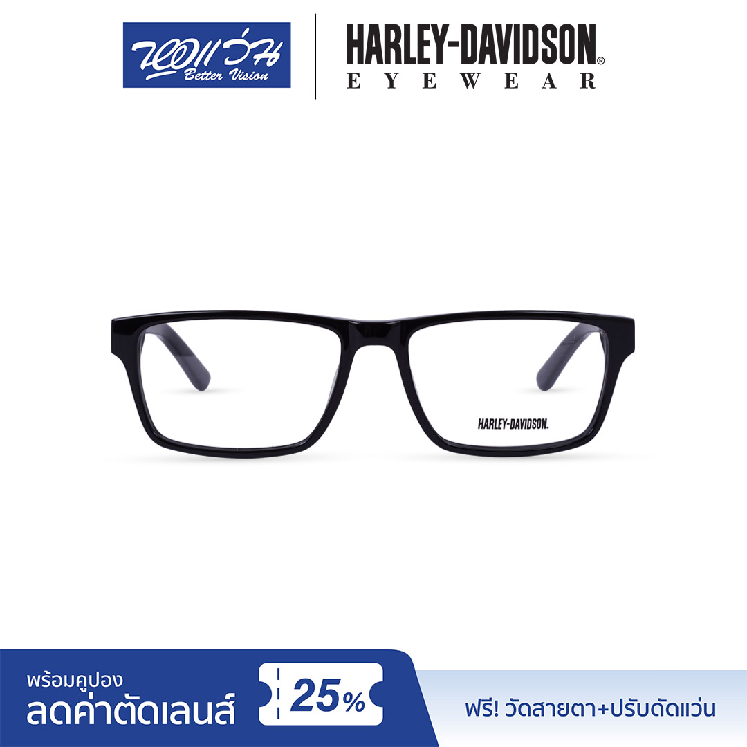 กรอบแว่นตา ฮาร์ลี่ย์ เดวิดสัน HARLEY DAVIDSON Eyeglasses  แถมฟรีส่วนลดค่าตัดเลนส์ 25% free 25% lens discount รุ่น FHL0727