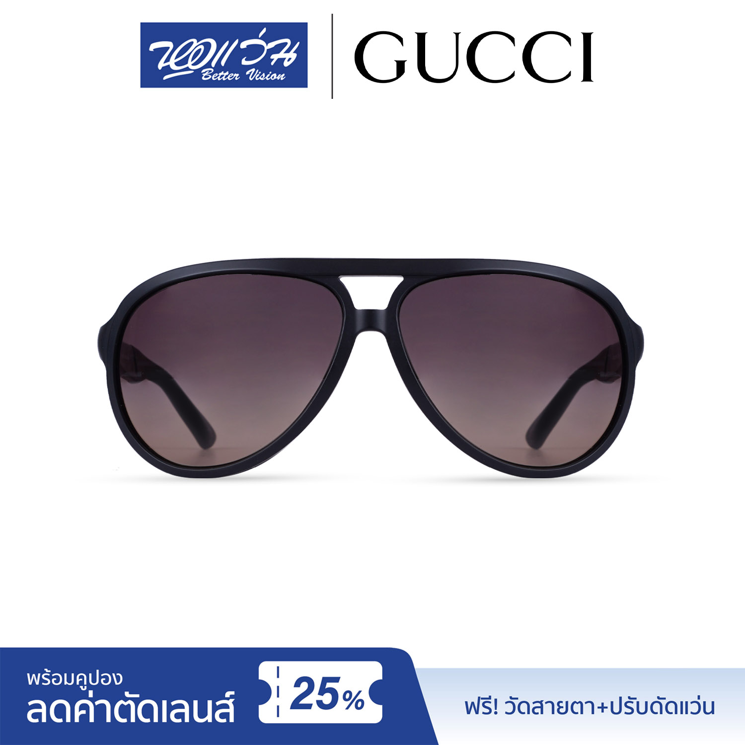 แว่นกันแดด กุชชี่ Gucci Sunglasses  แถมฟรีส่วนลดค่าตัดเลนส์ 25% free 25% lens discount รุ่น FGC1030