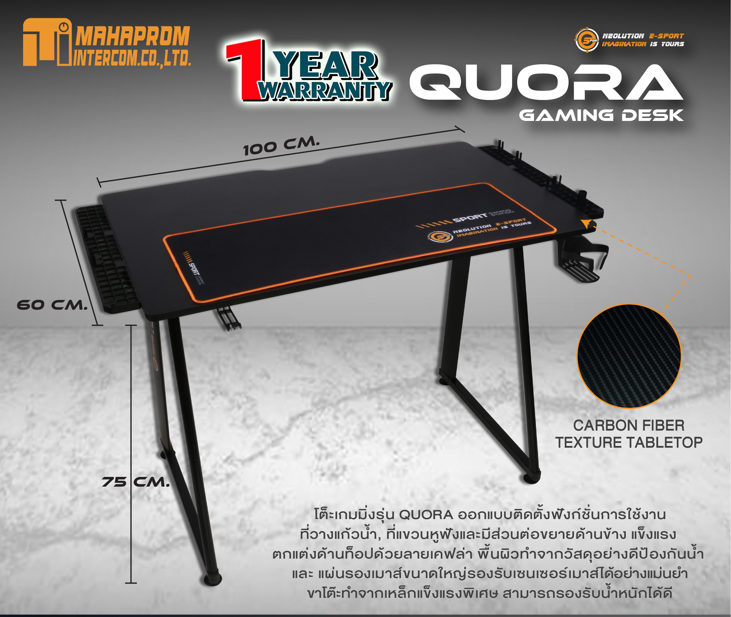 โต๊ะเกมส์มิ่ง Gaming Desk Neolution E-Sport รุ่น QUORA ของใหม่ รับประกัน 1ปี