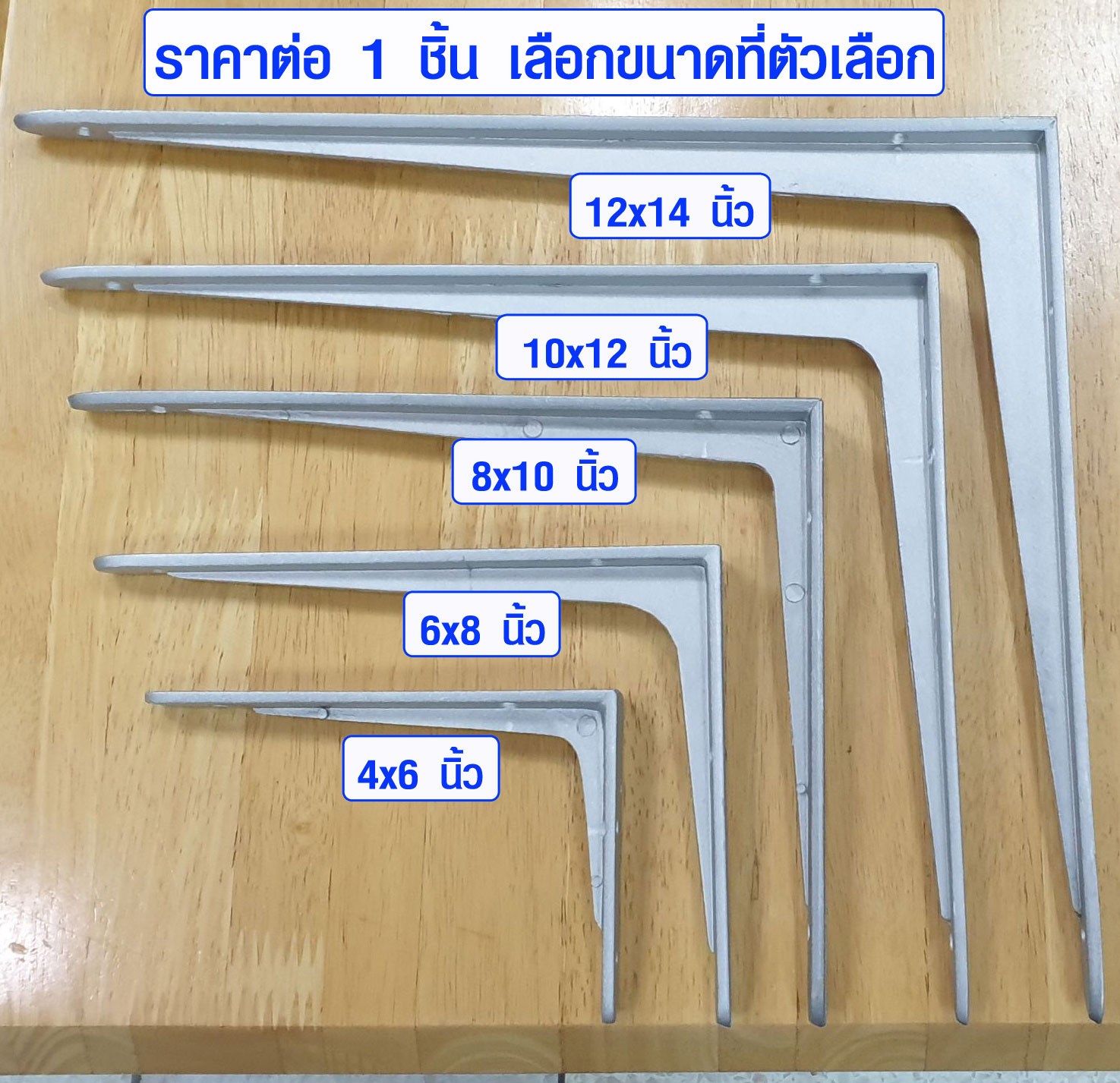 เหล็กฉาก 6-14นิ้ว รุ่นเสริมฉาก เหล็กฉากรับชั้น ชั้นวางของ ฉากรับชั้นวางของ เหล็กตัวแอล เหล็กฉากหนา SHELF BRACKET