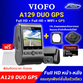 VIOFO A129 DUO GPS กล้องติดรถยนต์ หน้าชัด Full HD หลังชัด Full HD มี WIFI มี GPS พร้อมเมมโมรี่ VIOFO 32GB + CPL Filter ตัดแสงสะท้อน + Bluetooth Remote กดล็อคไฟล์ฉุกเฉิน