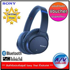 Sony รุ่น WH-CH700N Wireless Noise-Canceling Headphones - Blue