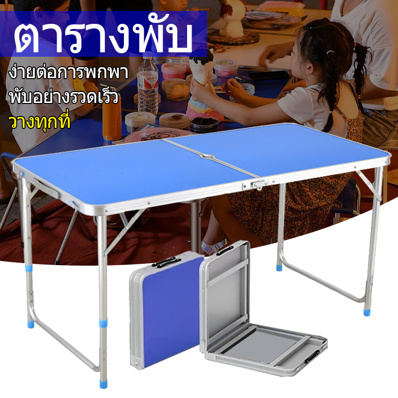 โต๊ะพับเก็บได้ โต๊ะ โต๊ะแคมป์ปิ้ง table โต๊ะพับได้ โต๊ะสนาม โต๊ะพับแคม ...