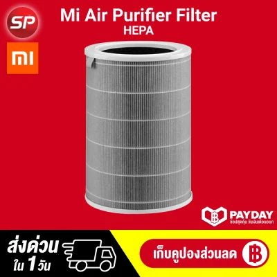 【พร้อมส่ง】Xiaomi Mi Air Purifier HEPA Filter ไส้กรองเครื่องฟอกอากาศกรองฝุ่น PM 2.5 (สีดำ) / Thaisuperphone