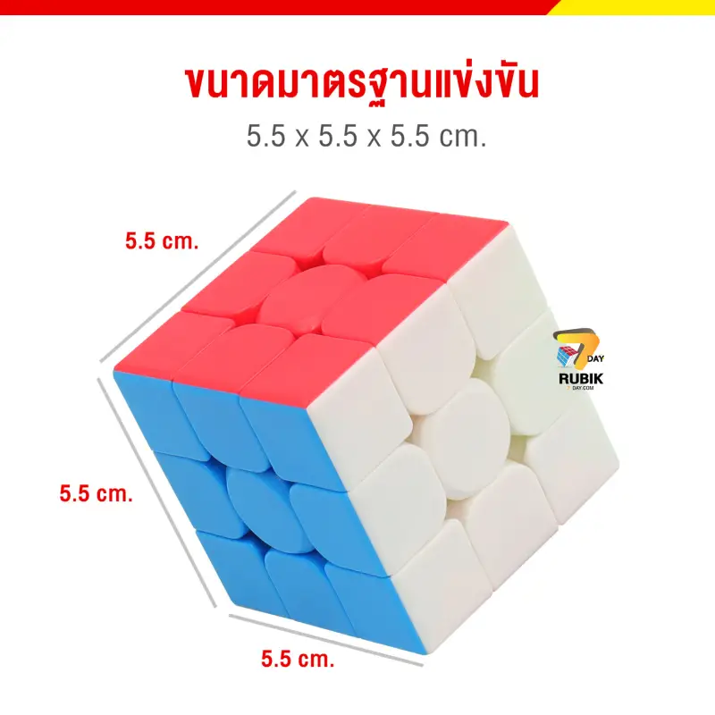ภาพสินค้าRubik7Day รูบิค 3X3 เคลือบสี ลื่นหัวแตก แถมแท่นวางรูบิก ถุงหูรูดใส่ลูบิค แถมสูตรการเล่น จัดส่งจากไทย ของเล่นสำหรับ 3 ขวบ MF3 Smooth Rubik Cube จากร้าน Rubik7Day บน Lazada ภาพที่ 8