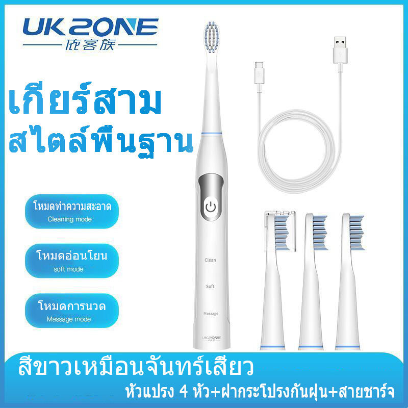 T100 แปรงสีฟันไฟฟ้ากันน้ำ อัลตราโซนิก เปลี่ยนหัวได้ ชาร์จไฟผ่าน USB  IPX7 Sonic Electric Toothbrush Waterproof Automatic