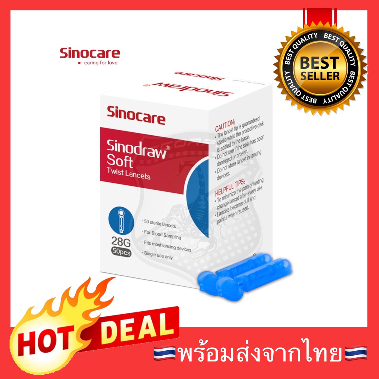 🔥พร้อมส่ง🔥 Sinocare เข็ม เข็มเจาะเลือด 50ชิ้น Lancet (1กล่อง)