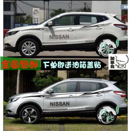 17 รุ่น Qashqai ปรับโฉมใช้เฉพาะทางสติกเกอร์แต่งรถยนต์สติ้กเกอร์ติดรถยนต์เอวเส้นประตูรถโน้ตแปะรถยนต์ LATTE ริบบิ้นสีๆ