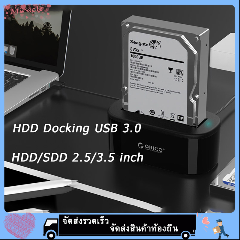 ORICO 6218US3 โอริโก้ ด๊อกกิ้ง HDD Docking กล่องอ่านฮาร์ดดิสก์ ใส่ Hdd ขนาด 2.5 & 3.5 นิ้ว หรือ SSD เชื่อมต่อฮาร์ดดิสก์ ใช้สำหรับคอมพิวเตอร์ ORICO HDD Docking Station USB 3.0 to SATA for 2.5''/ 3.5 Hard Drive