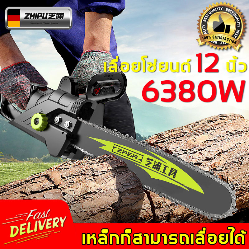 ตัดอย่างมืออาชีพ ZHIPU เลื่อยไฟฟ้า 12 นิ้ว เลื่อยยนต์ เลื่อยตัดไม้ 6380W ตัดเร็ว เลี่อยตัดแต่งกิ้งไม้ ต้นไม้ เครื่องตัด เลื่อยโซ่ไฟฟ้า เลื่อยแบตเตอรี เลื่อยโซ่ไรสาย เครื่องตัดไม้ เครื่องตัดไม้ไร้สาย เลื่อยไฟฟ้ามือ เลื่อยไฟฟ้าแบต เลื่อยไร้สาย