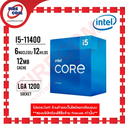 ซีพียู CPU Intel Core i5-11400 (2.60 GHz,12Mb Cache,LGA1200) สามารถออกใบกำกับภาษีได้