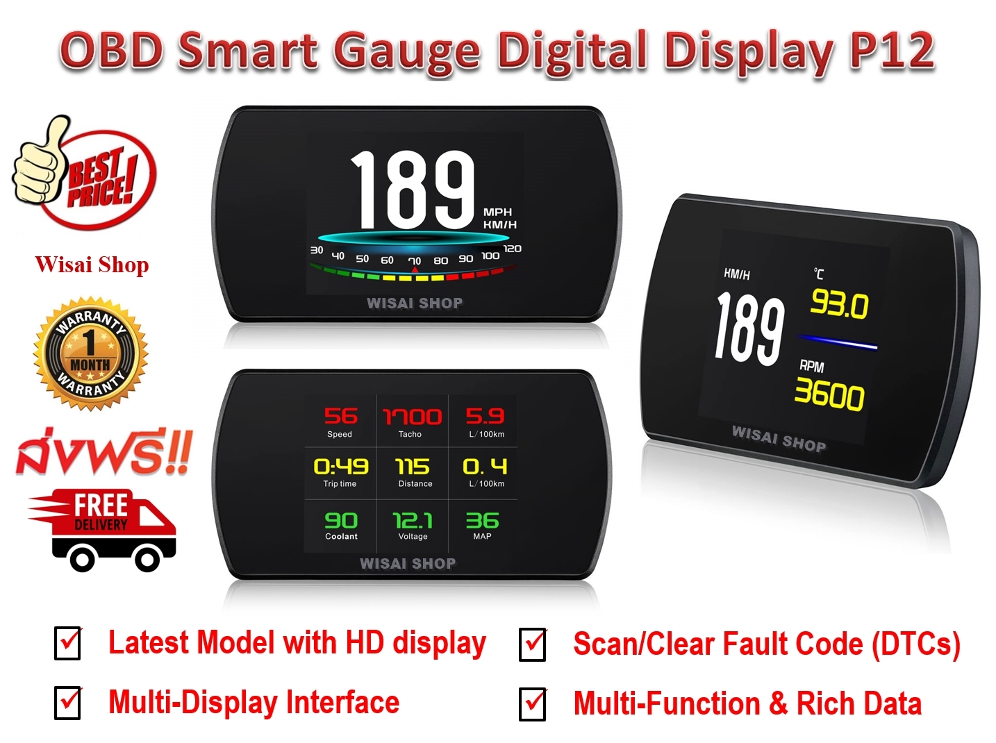 OBD 2 สมาร์ทเกจ Smart Gauge Digital Meter/Display รุ่น P12 พร้อมคู่มือภาษาไทย