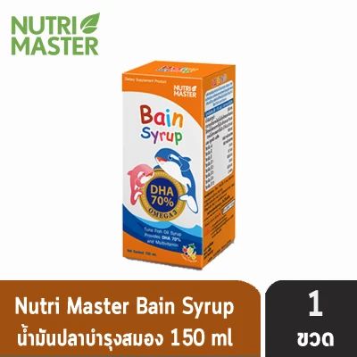 Bain Syrup 150 ml เบน ไซรัป น้ำมันปลาทูน่า (150 มล.) [1 กล่อง]