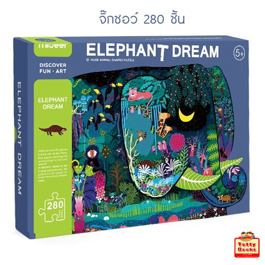 Totty Books (6 - 12 ขวบ) ตัวต่อ จิ๊กซอว์กระดาษหนา 280 ชิ้น Elephant Dream Jigsaw Puzzle 280 pc (Mideer) ของขวัญวันเกิด