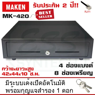 Product details of MAKEN Cash Drawer MK-420 interface RJ11 (Warranty 24 Month)
