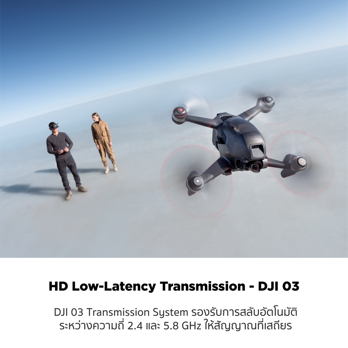 [ผ่อน 0% นาน 10 เดือน] DJI FPV COMBO ดีเจไอ เครื่องแรกของโลก เซ็นเซอร์กล้อง 1/2.3 วิดีโอระดับ4K/60fps