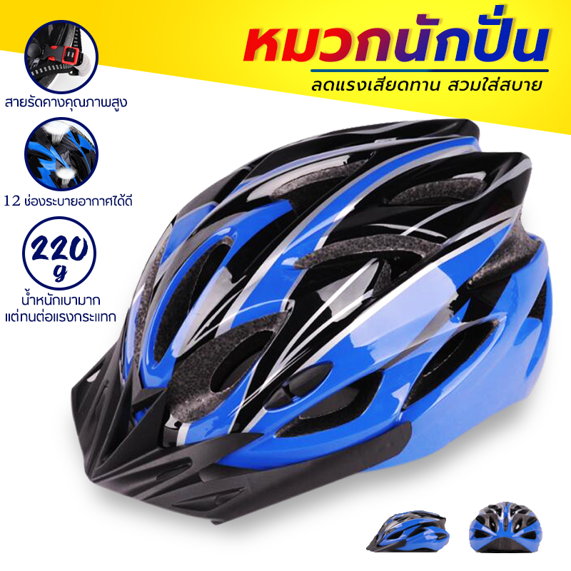 หมวกจักรยาน  MTB Bike Cycling Helmet Bike Bicycle Helmet Cycling Helmet