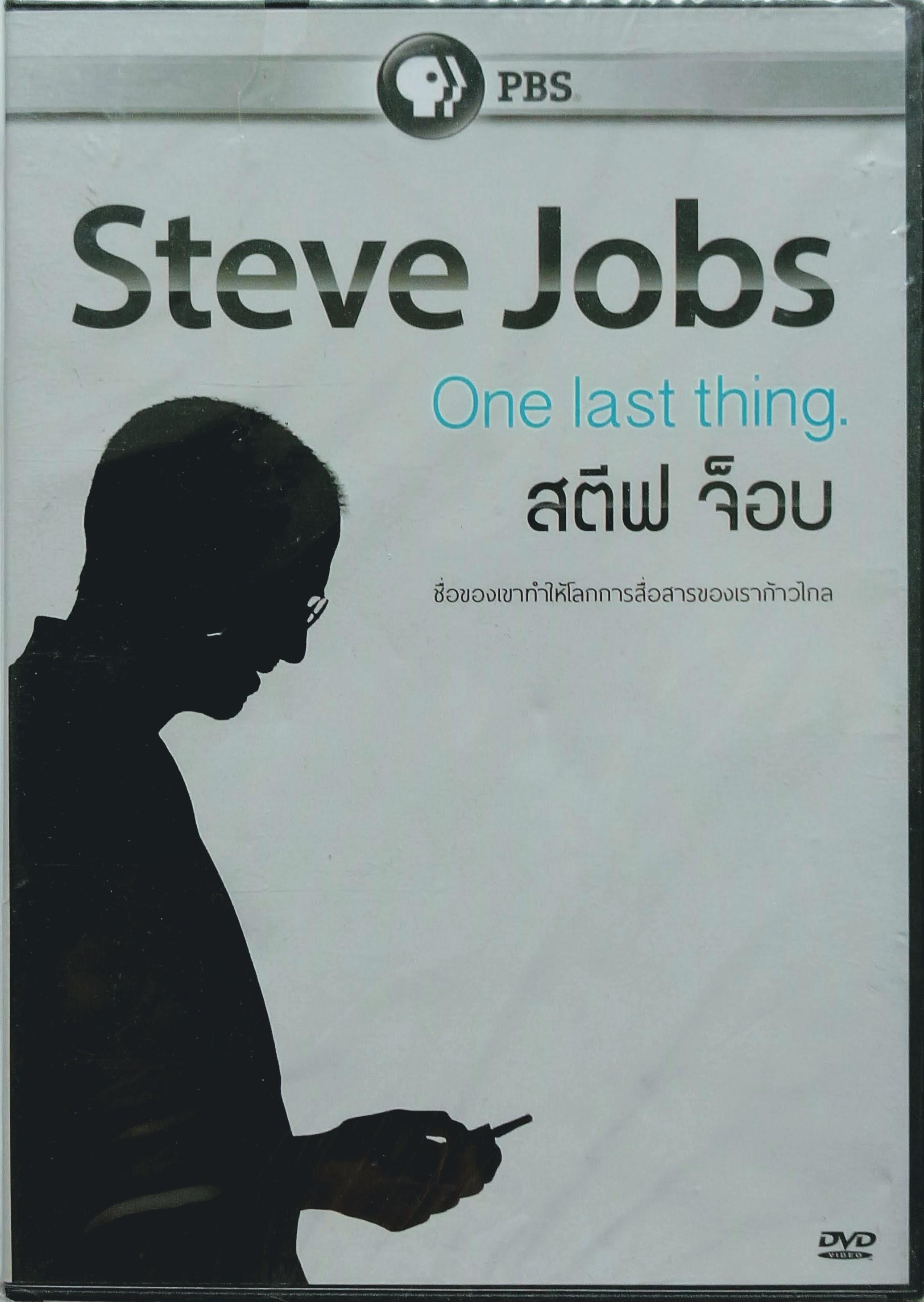 DVD Steve Jobs : One Last Thing สตีฟ จ็อบ