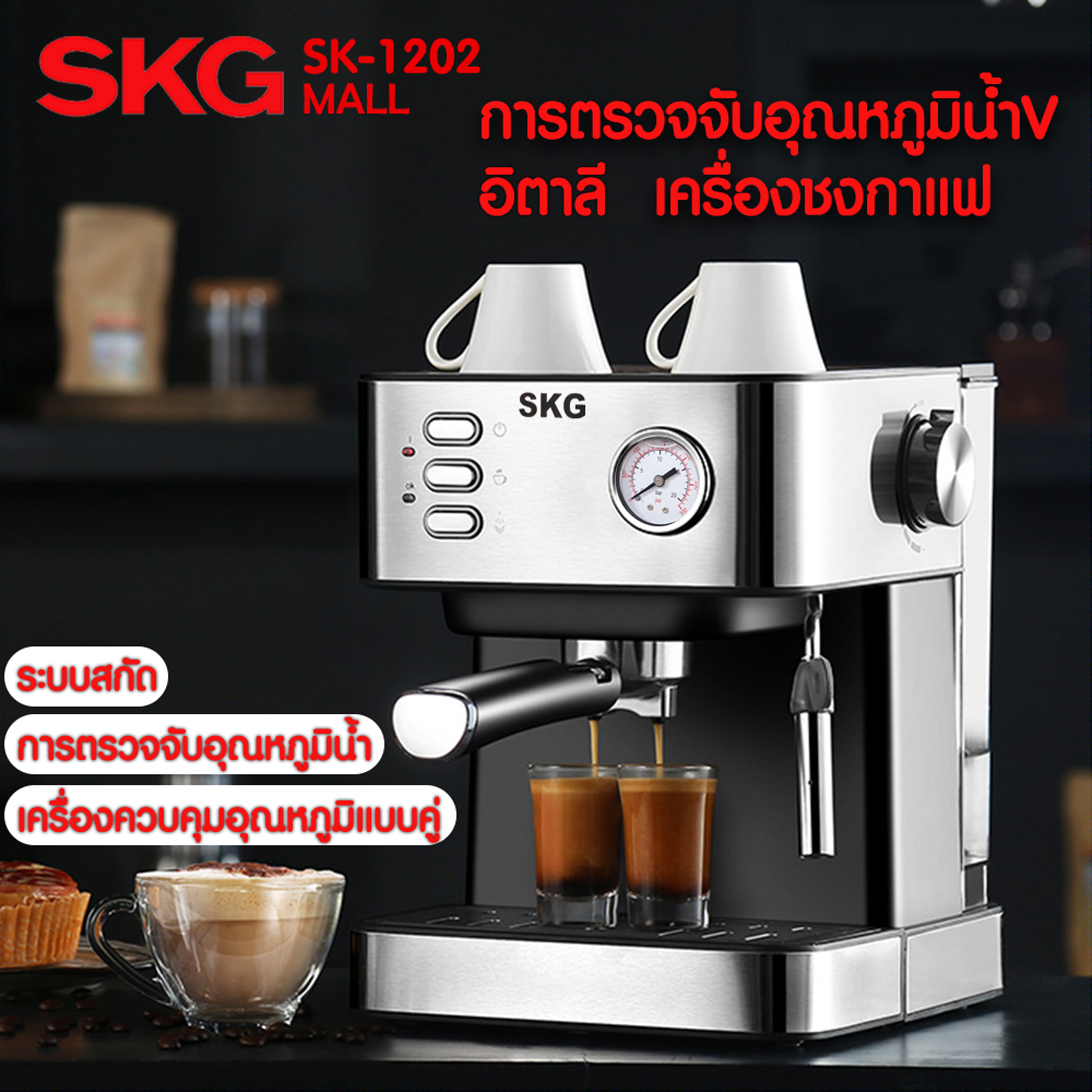 SKG ผู้ที่ชื่นชอบกาแฟ เครื่องชงกาแฟ การกำหนดค่าขั้นสูง อิตาลี ระบบสกัด เครื่องควบคุมอุณหภูมิแบบคู่ การตรวจจับอุณหภูมิน้ำ ขาย SKG ผู้ที่ชื่นชอบกาแฟ เครื่องชงกาแฟ การกำหนดค่าขั้นสูง อิตาลี ระบบสกัด เครื่องควบคุมอุณหภูมิแบบคู่ การตรวจจับอุณหภูมิน้ำ
