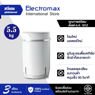 Electromax washing machine mini washing machine Mini small size 4.5Kg htc2 In you wash and spinning dry function in the same body Save Water & Power washing machine underwear