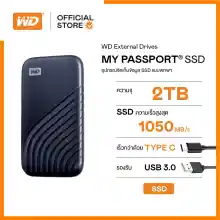 ภาพขนาดย่อของภาพหน้าปกสินค้าWD My Passport SSD 2TB, Type-C, USB 3.0, Speed up to 1050 MB/s, SSD NVMe ( WDBAGF0020-WESN ) ( เอสเอสดี Solid State Drive ) จากร้าน WD บน Lazada