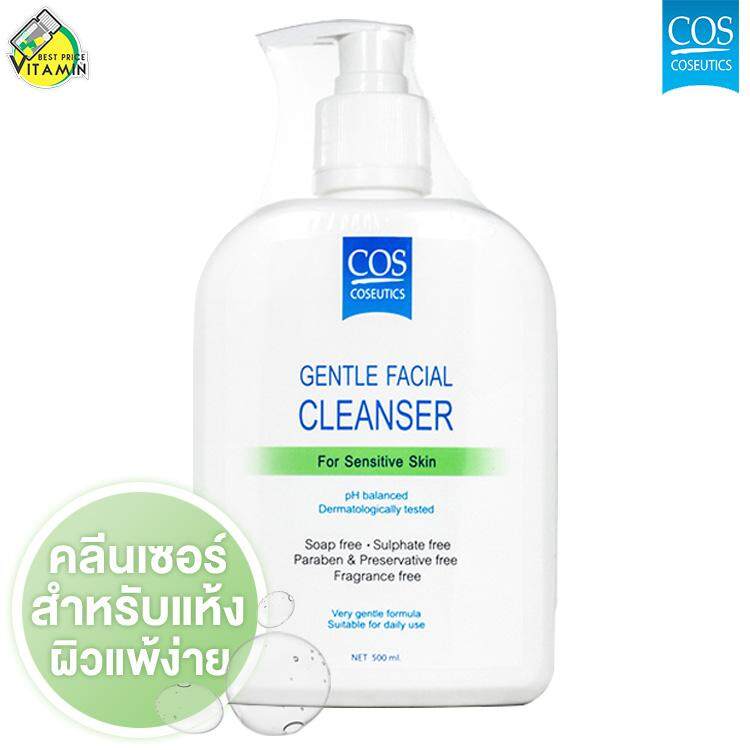 cos gentle facial cleanser