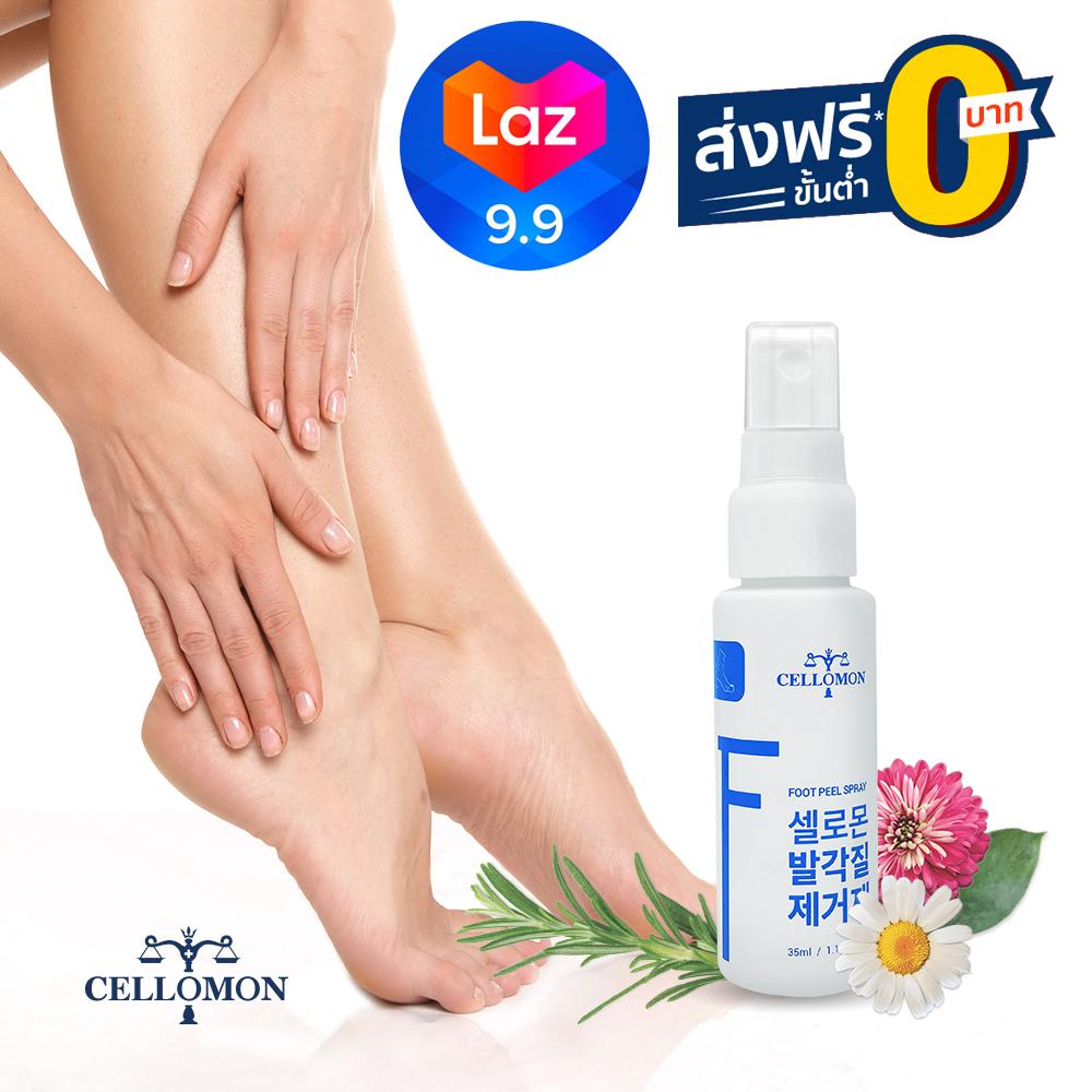 Cellomon สเปรย์เท้านุ่ม ขวดเล็กไซซ์พกพา ขนาด 35ml Foot Spray