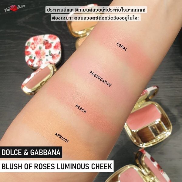 Dolce Gabbana Blush of Roses Luminous Cheek Colour 200 Provocative Lazada .th