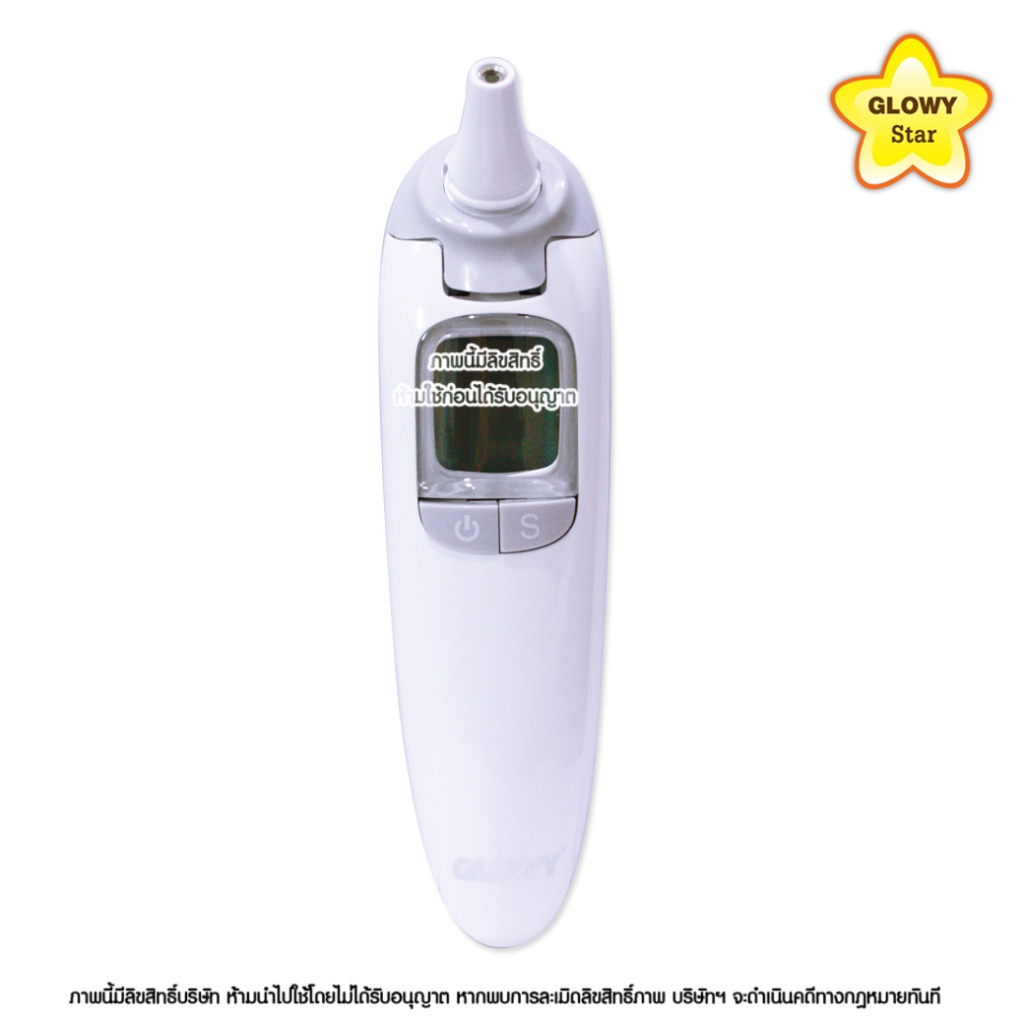 Glowy Star ปรอทวัดไข้อินฟาเหรด หูและหน้าผาก รุ่น ET201 Infrared Ear