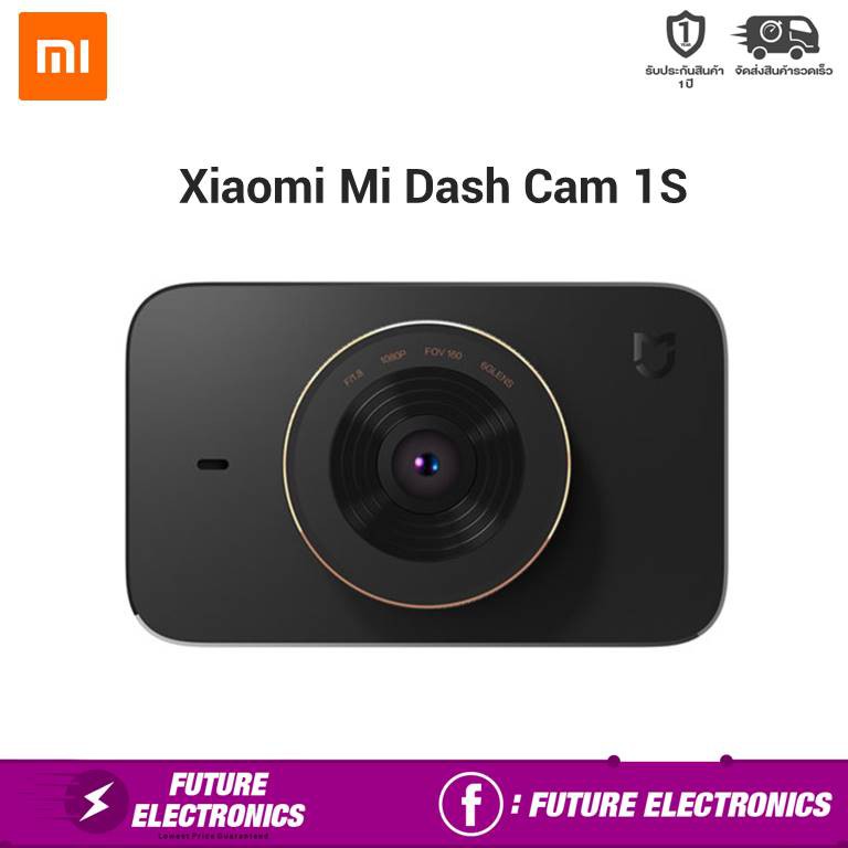 Mi Dashcam 1S - Black กล้องติดรถยนต์ ของแท้จาก Xiaomi