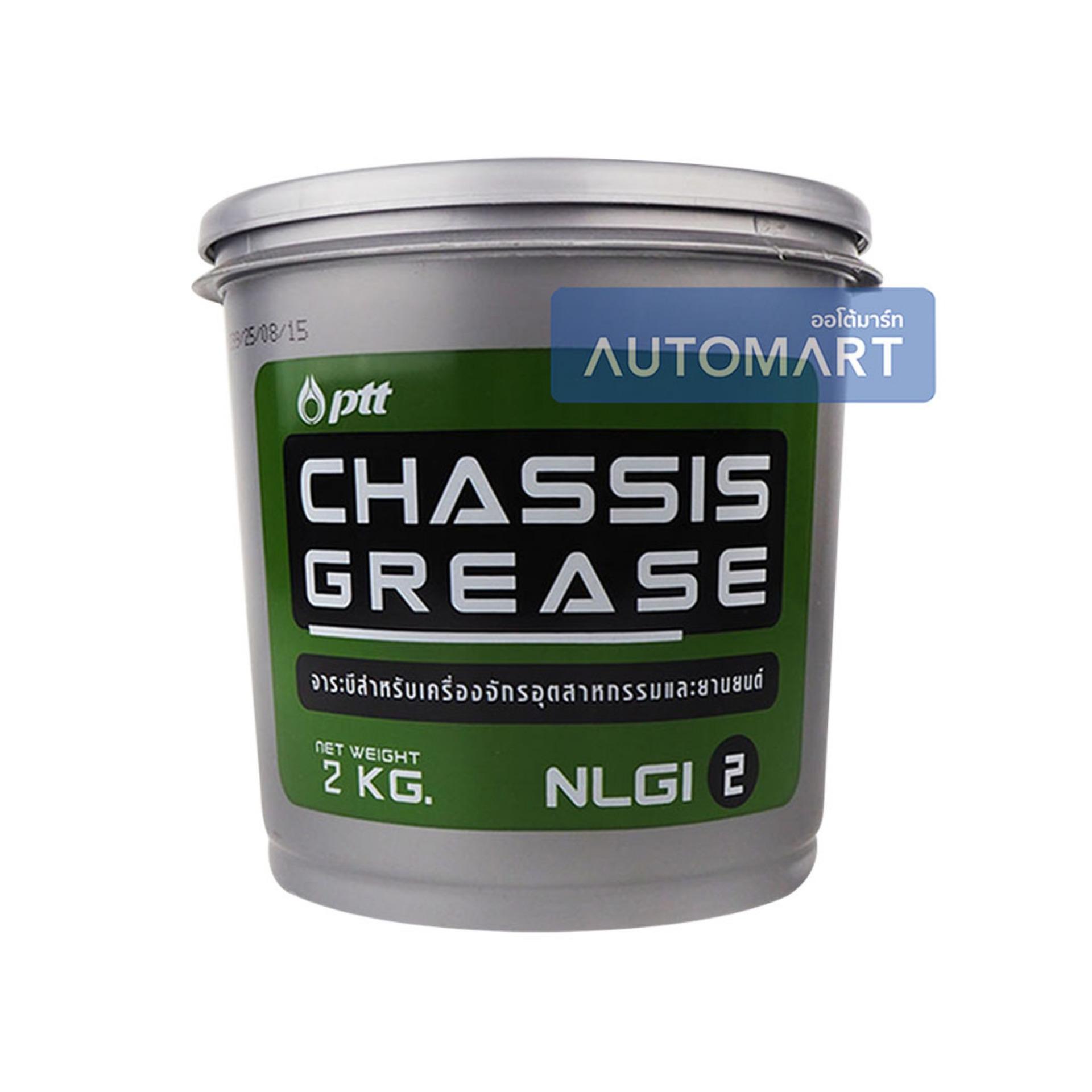 PTT จารบี CHASSIS GREASE NLGI2 2กิโลกรัม