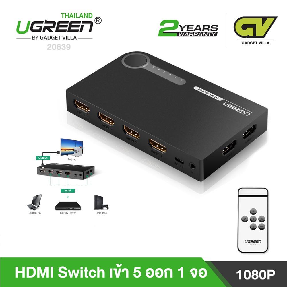 กดซื้อรับส่วนลด สาย hdmi ต่อทีวี UGREEN รุ่น 20639 กล่องแปลง HDMI Switch เข้า 5 ออก 1 จอ พร้อมรีโมท ใช้งานได้กับTV&จอคอม ใช้ต่อแยกสลับการใช้งาน