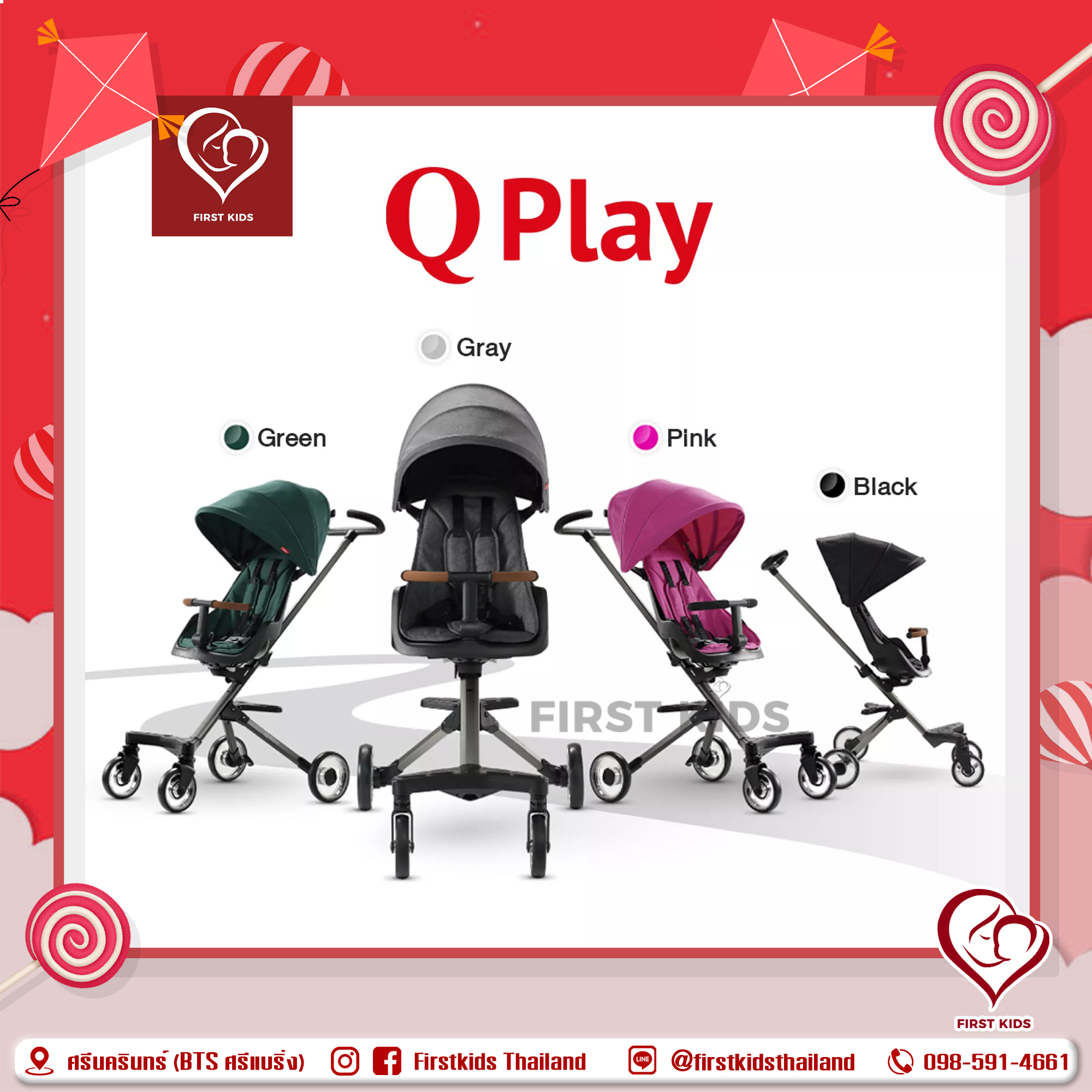 Qplay รถเข็นเด็กแบบนั่ง จากเยอรมัน Easy baby pushchair พกพาสะดวก #firstkids #ของช้เด็ก #ของเตรียมคลอด #รถเข็นก้านร่ม