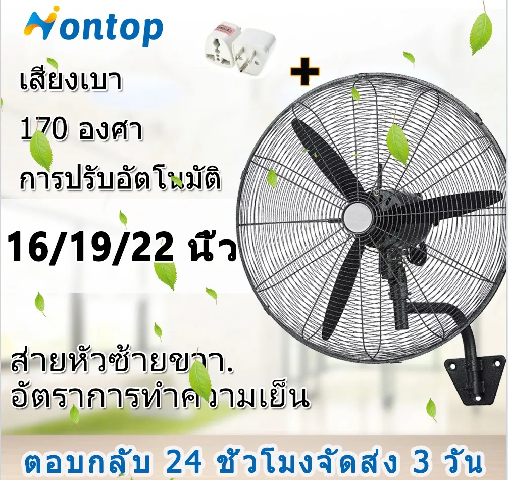 พัดลมตั้งโต๊ะ 16” พัดลมพับเก็บ พัดลมติดผนังพัดลมติดผนัง พัดลมติดผนังราคาถูก750/650/500 mm 280W พัดลมอุตสาหกรรมพัดลมติดผนังอุตสาหกรรม