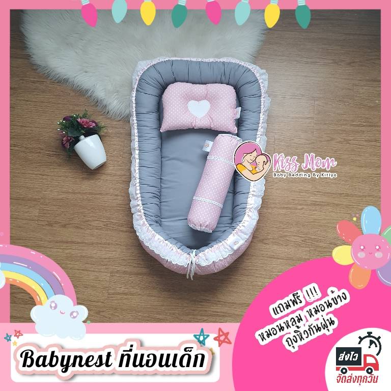 ที่นอนเด็ก babynest QuiltByKitiya เบาะนอนทารก ที่นอนทารก  เบาะนอนเด็ก เบาะนอนเด็กอ่อน ของใช้เด็ก ที่นอนเด็กอ่อน ที่นอนห่อตัว เบาะนอนห่อตัว แม่และเด็ก