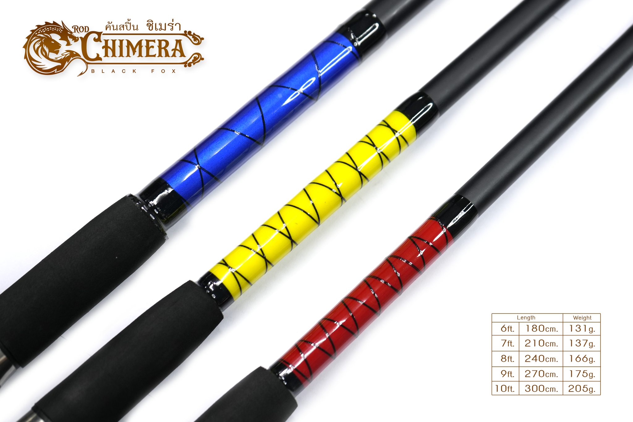 คันตกหน้าดิน Chimara คันสปินนิ่ง 2 ท่อน เนื้อคันไฟเบอร์ผสมคาร์บอน เวท