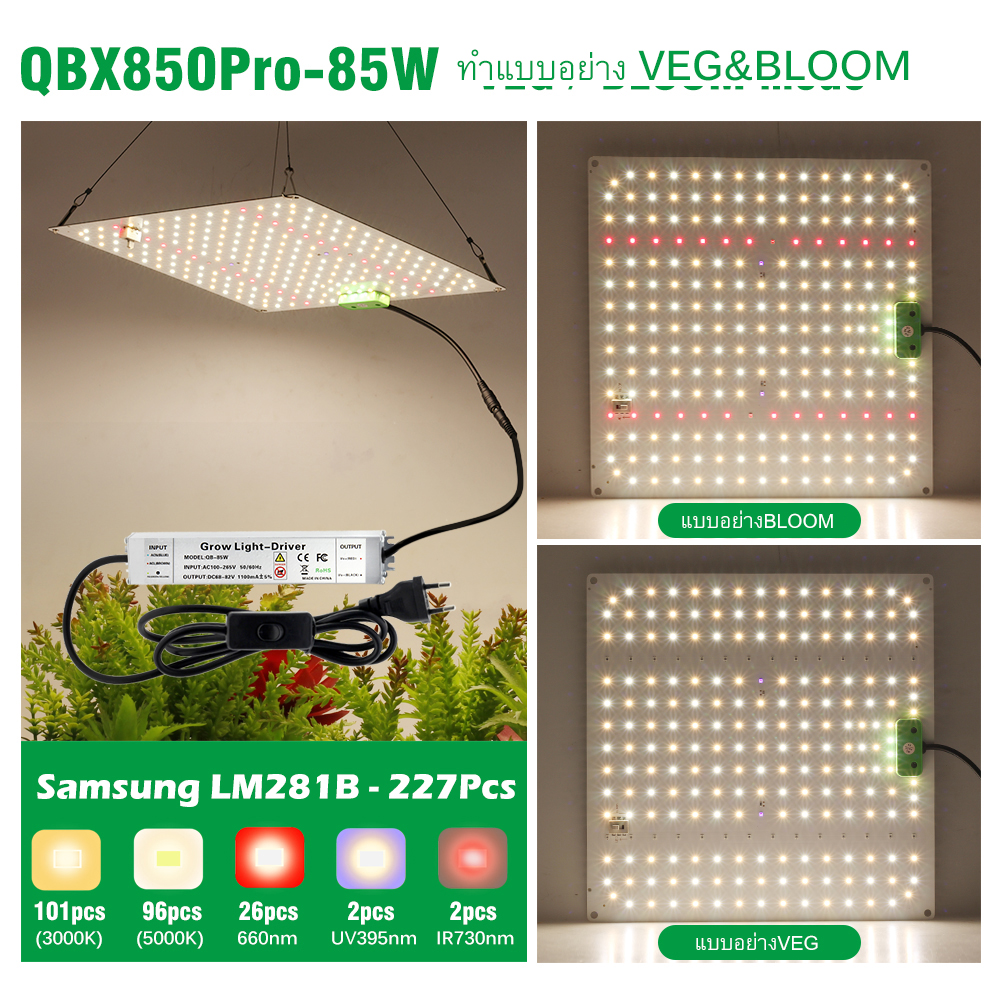 Samsung Quantum ไฟปลูกต้นไม้ LED Grow Light LM281B Full Spectrum 650W ...