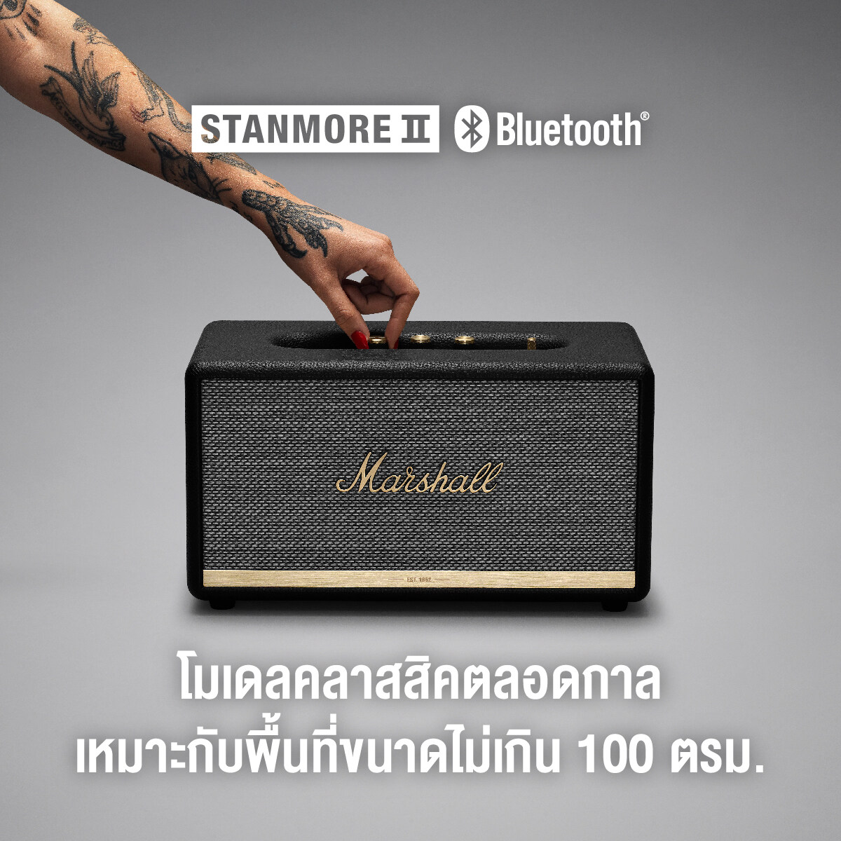 ลำโพงบลูทูธ Marshall Stanmore II Bluetooth สีดำ - รับประกัน 1 ปี + ส่งฟรีทั่วไทย (ลำโพงบลูทูธ, ลำโพงบ้าน,