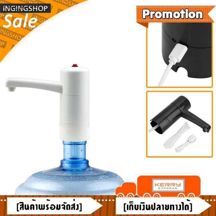 Inging-เครื่องปั้มน้ำอัตโนมัติไร้สาย สำหรับถังน้ำดื่ม Electric Water Machine รุ่น 510L