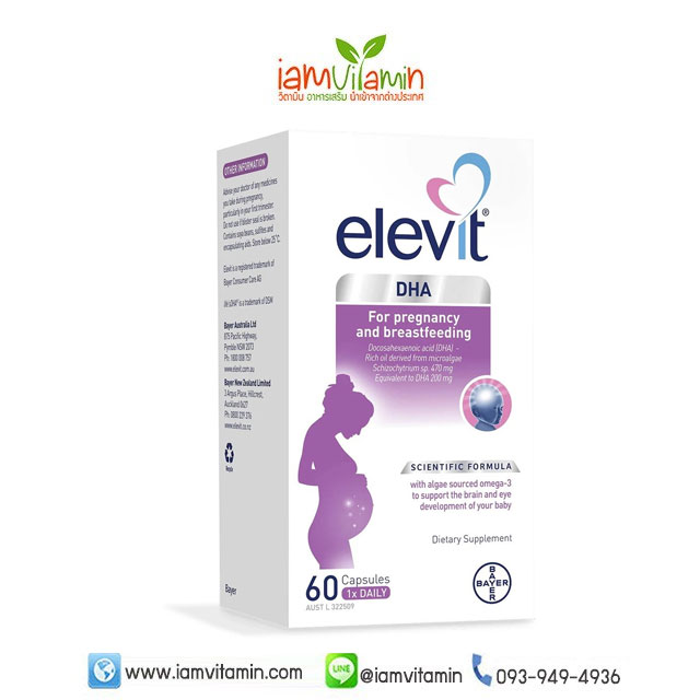 Elevit DHA For Pregnancy and Breastfeeding สนับสนุนการพัฒนาสมอง สำหรับการตั้งครรภ์ และ ให้นมบุตร