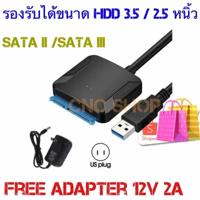 [พร้อมส่ง] USB 3.0 TO SATA HDD 3.5 PC 2.5 NOTEBOOK SSD WITH POWER ADAPTER