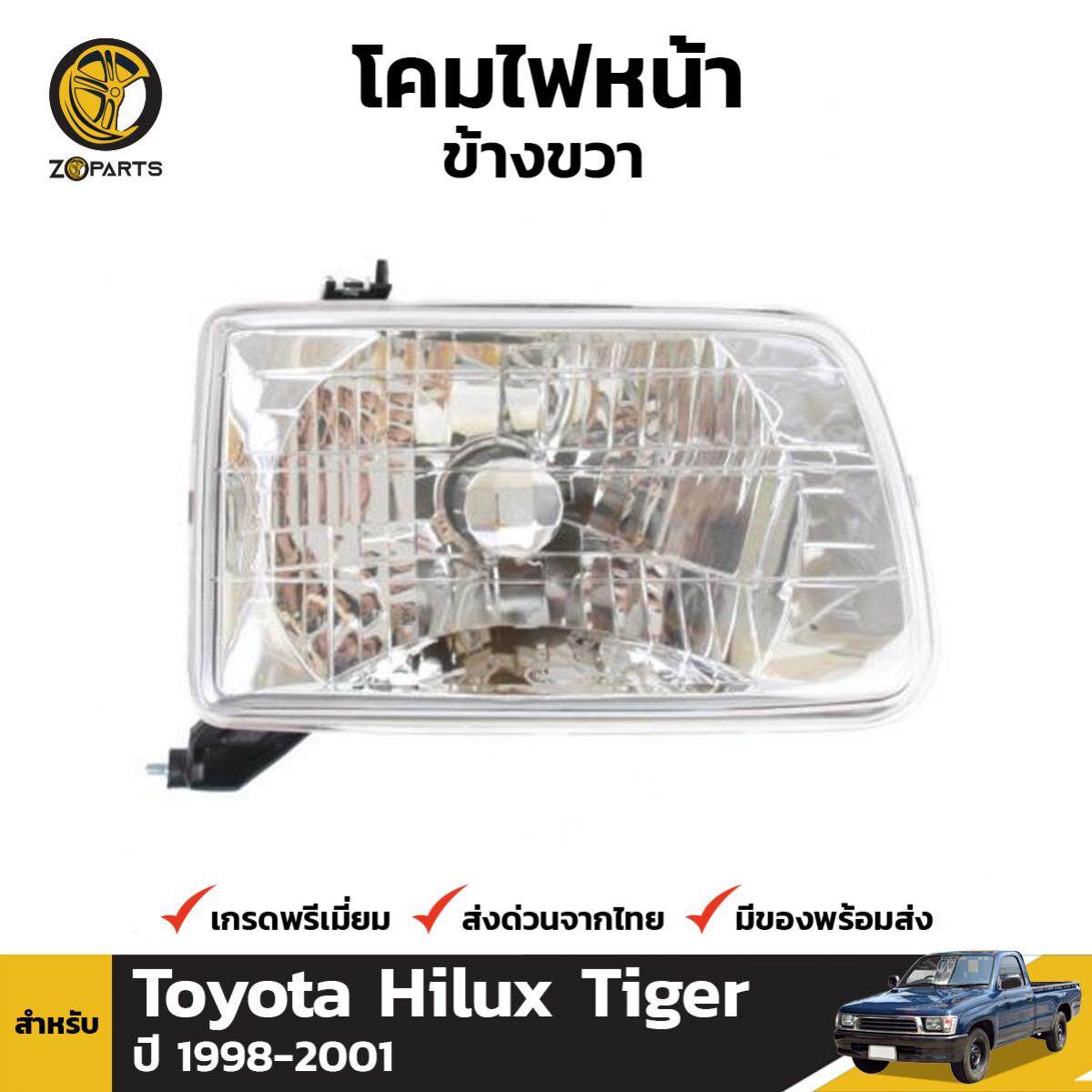 ปลั๊กหัวฉีด โตโยต้า ไฮลักซ์ ไทเกอร์ ดี4ดี (Toyota Hilux Tiger D4D) ชุด ...
