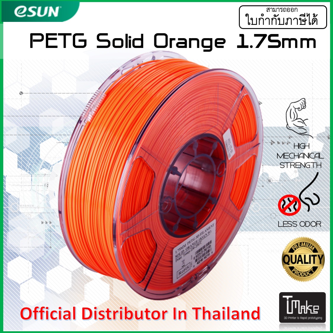 eSUN filament PETG Solid Orange 1.75mm for 3D Printer